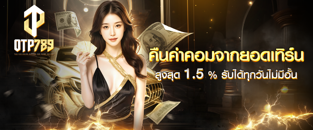 promotion 6