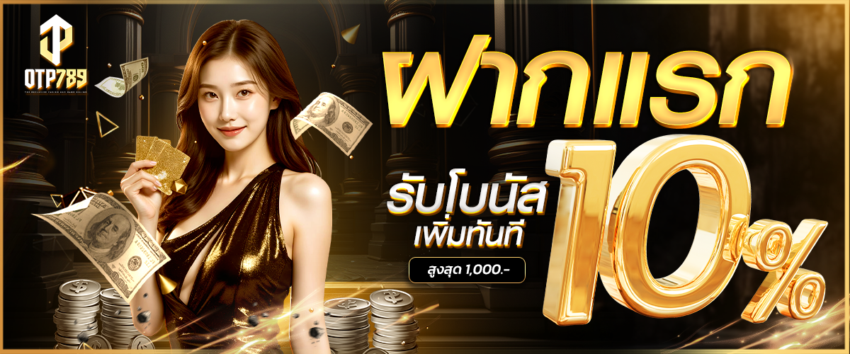promotion 3