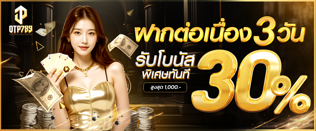 promotion 1