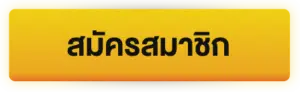 Apply Member OTP789