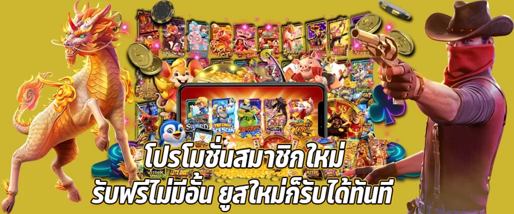 Promotion New Member Get Free Unlimited New Users Can Get It Immediately