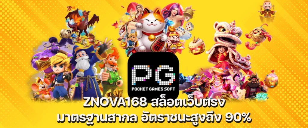 Znova168 direct web slots – international standard with up to 90% win rate.