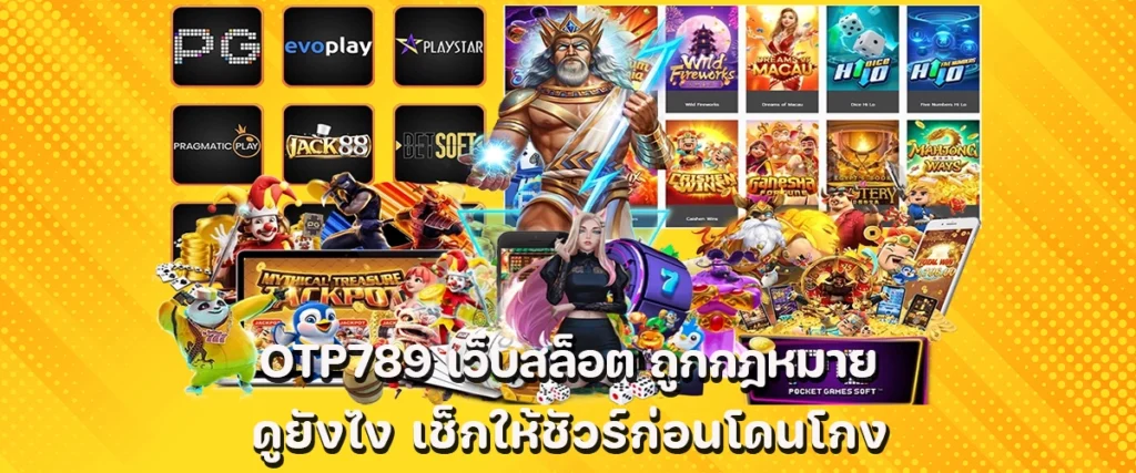 otp789 legal online slot site how to verify and avoid scams before depositing money