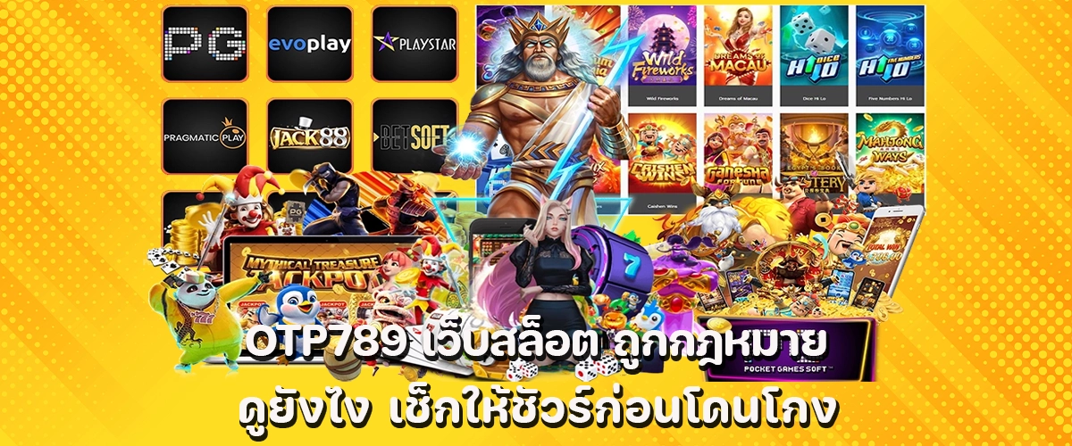 otp789 legal online slot site how to verify and avoid scams before depositing money